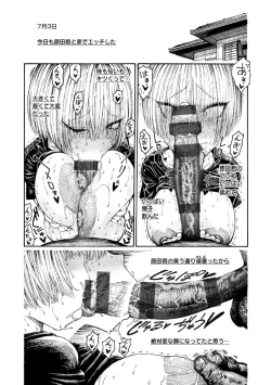 Page 144 of Icchuuya