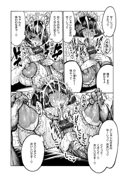 Page 166 of Icchuuya