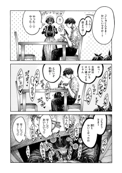 Page 168 of Icchuuya