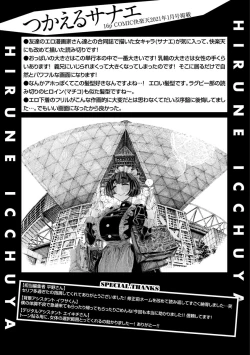 Page 175 of Icchuuya