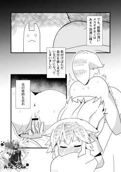 Page 11 of Nbabba Nbanbanbanba Nbabba!