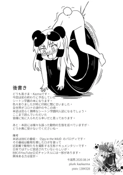 Page 19 of Nbabba Nbanbanbanba Nbabba!