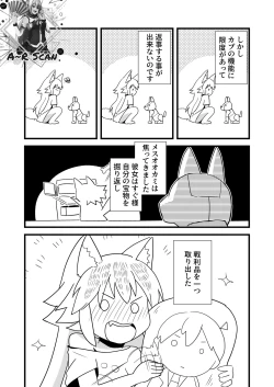 Page 8 of Nbabba Nbanbanbanba Nbabba!