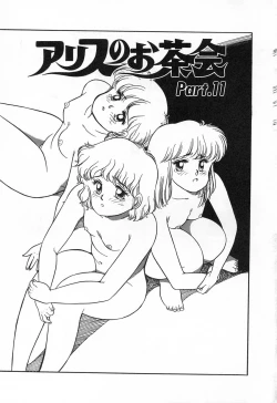 Page 153 of Alice no Ochakai 1