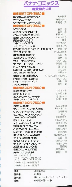 Page 169 of Alice no Ochakai 1