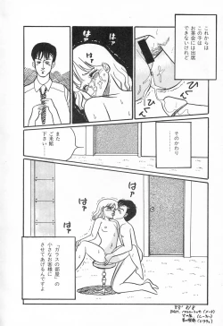 Page 20 of Alice no Ochakai 1