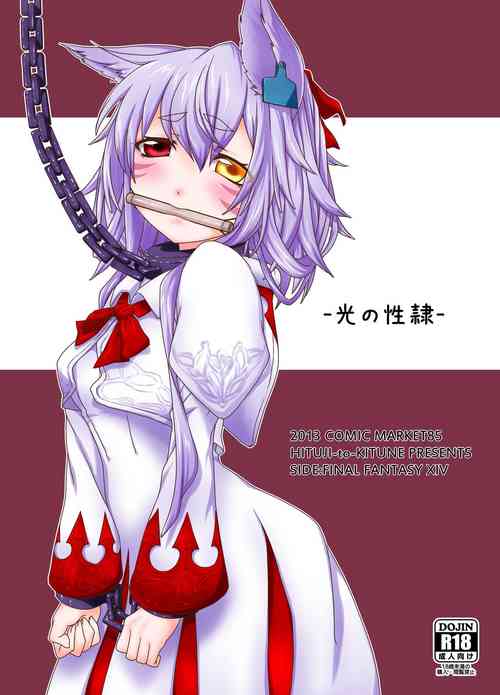 Download Hikari no Seirei