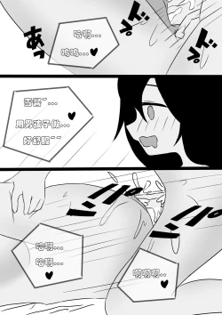 Page 17 of Friendly Relationship