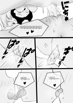 Page 21 of Friendly Relationship