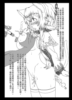 Page 10 of Hikari no Seirei