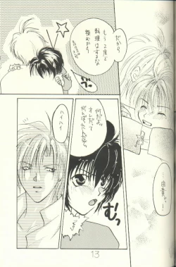 Page 12 of Yuki Eiri