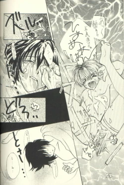 Page 23 of Yuki Eiri