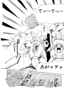 Page 100 of Alice no Ochakai 2