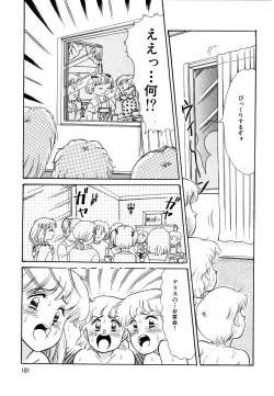 Page 104 of Alice no Ochakai 2