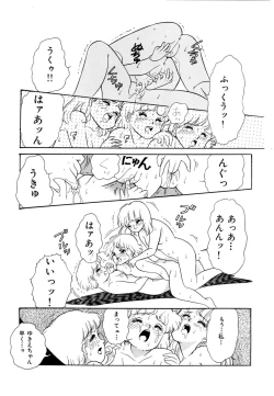 Page 108 of Alice no Ochakai 2