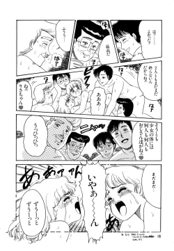 Page 19 of Alice no Ochakai 2