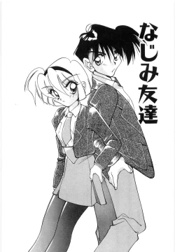 Page 107 of Koutaku Kyaku