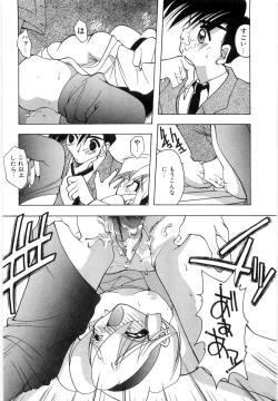 Page 118 of Koutaku Kyaku