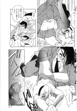 Page 119 of Koutaku Kyaku