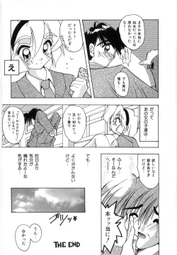 Page 122 of Koutaku Kyaku