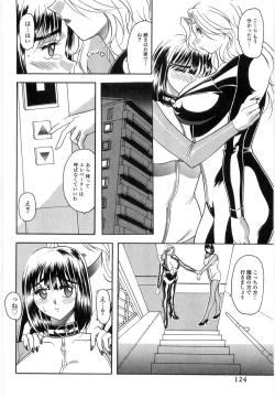 Page 126 of Koutaku Kyaku