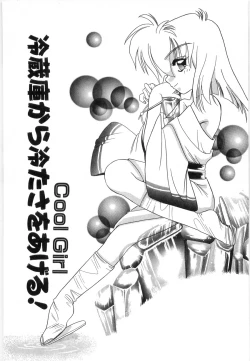 Page 158 of Koutaku Kyaku