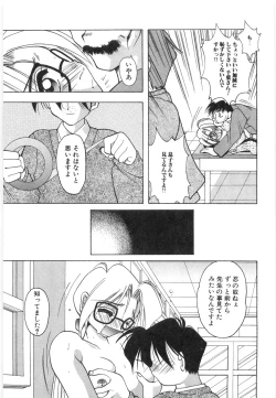 Page 15 of Koutaku Kyaku