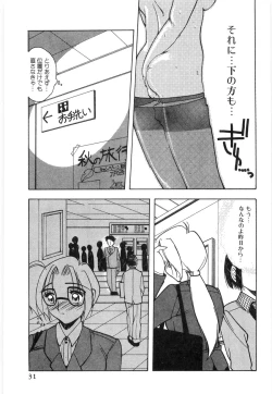 Page 33 of Koutaku Kyaku