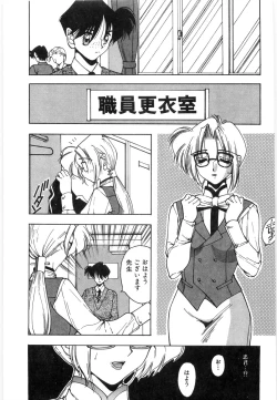 Page 53 of Koutaku Kyaku
