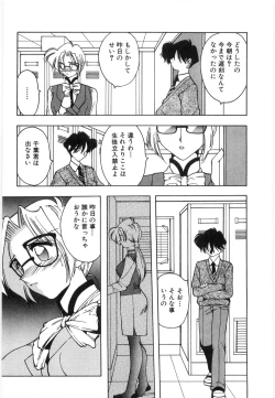 Page 54 of Koutaku Kyaku