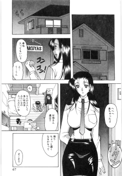 Page 69 of Koutaku Kyaku