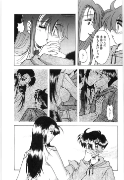 Page 71 of Koutaku Kyaku