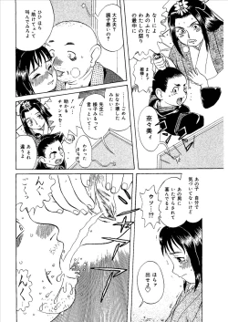 Page 131 of Momoiro Kinryouku