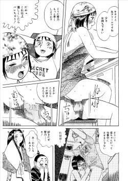 Page 134 of Momoiro Kinryouku