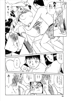 Page 39 of Momoiro Kinryouku