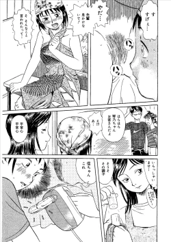 Page 76 of Momoiro Kinryouku