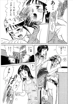 Page 80 of Momoiro Kinryouku