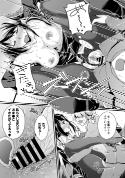 Page 117 of Hataraku Onee-san no Himitsu