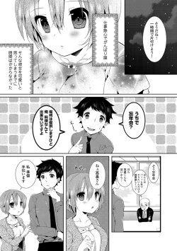 Page 33 of Hataraku Onee-san no Himitsu