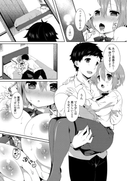 Page 39 of Hataraku Onee-san no Himitsu