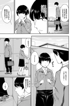 Page 5 of Hataraku Onee-san no Himitsu