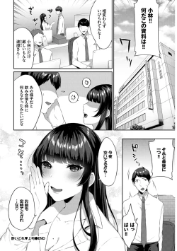 Page 68 of Hataraku Onee-san no Himitsu