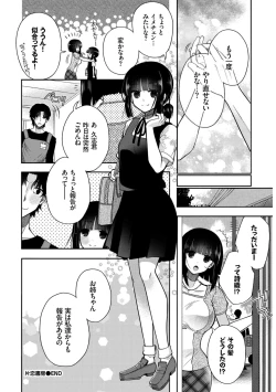 Page 90 of Hataraku Onee-san no Himitsu