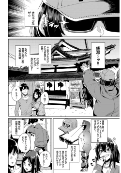 Page 24 of Hataraku Oneesan Ganbaru Hen~