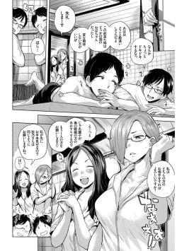Page 4 of Hataraku Oneesan Ganbaru Hen~