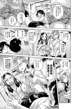 Page 5 of Hataraku Oneesan Ganbaru Hen~
