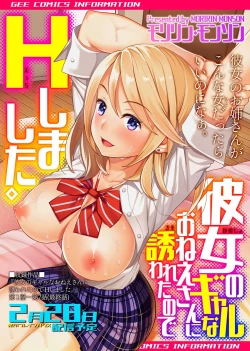 Page 118 of Saimin Seikatsu 1