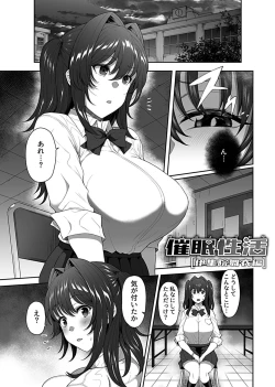 Page 19 of Saimin Seikatsu 1