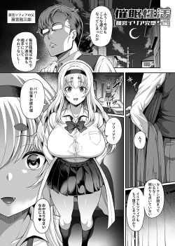 Page 51 of Saimin Seikatsu 1