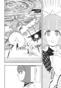 Page 12 of Kurakura Kyouka Gekkan